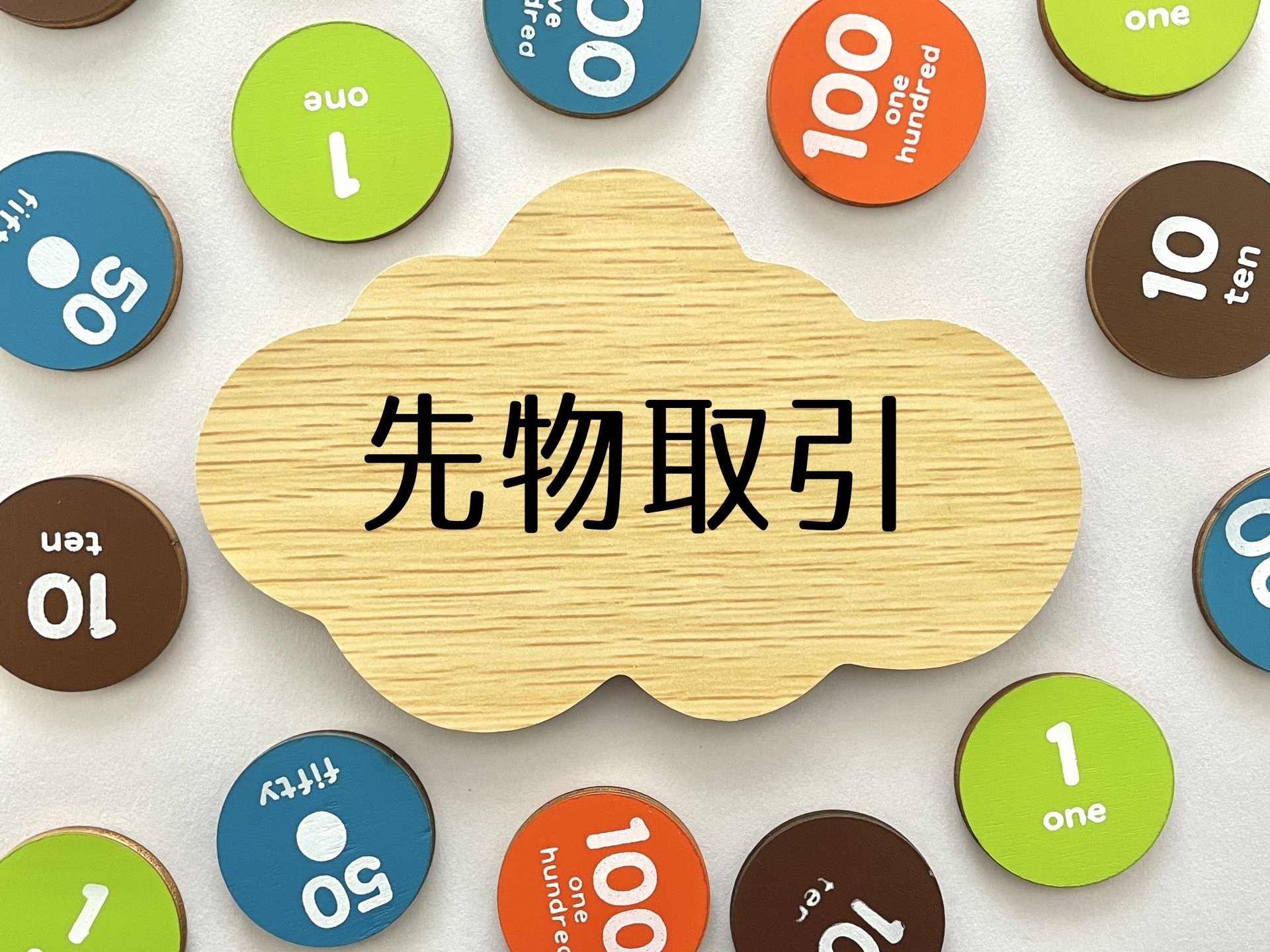 日経225ミニとは？日経225マイクロとの違いやメリットなどを解説