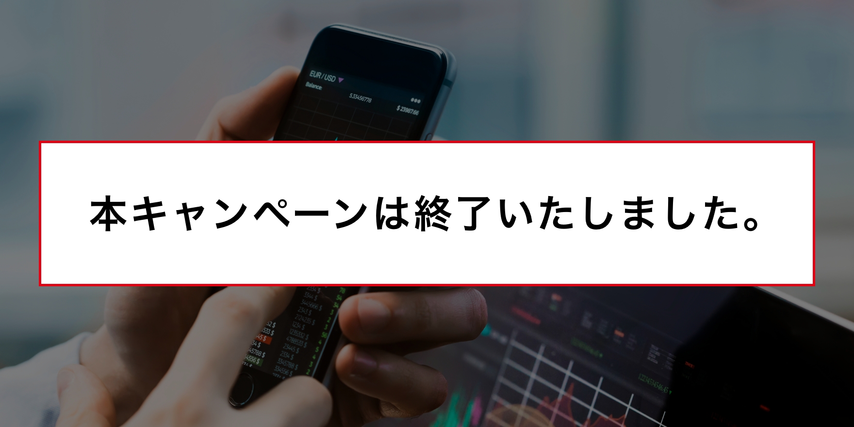 【全ユーザー対象】20% 入金ボーナス！